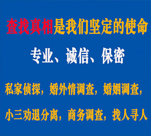 关于乃东诚信调查事务所